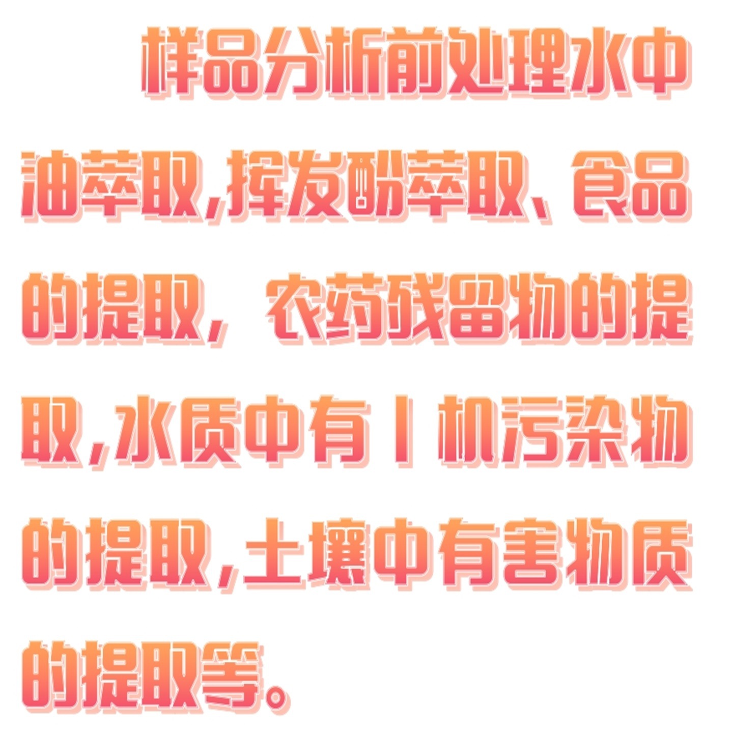 Vibratory Extractor/Liquid-Liquid Extractor Model: Cd60-Ykd-10 Library Number: M405820