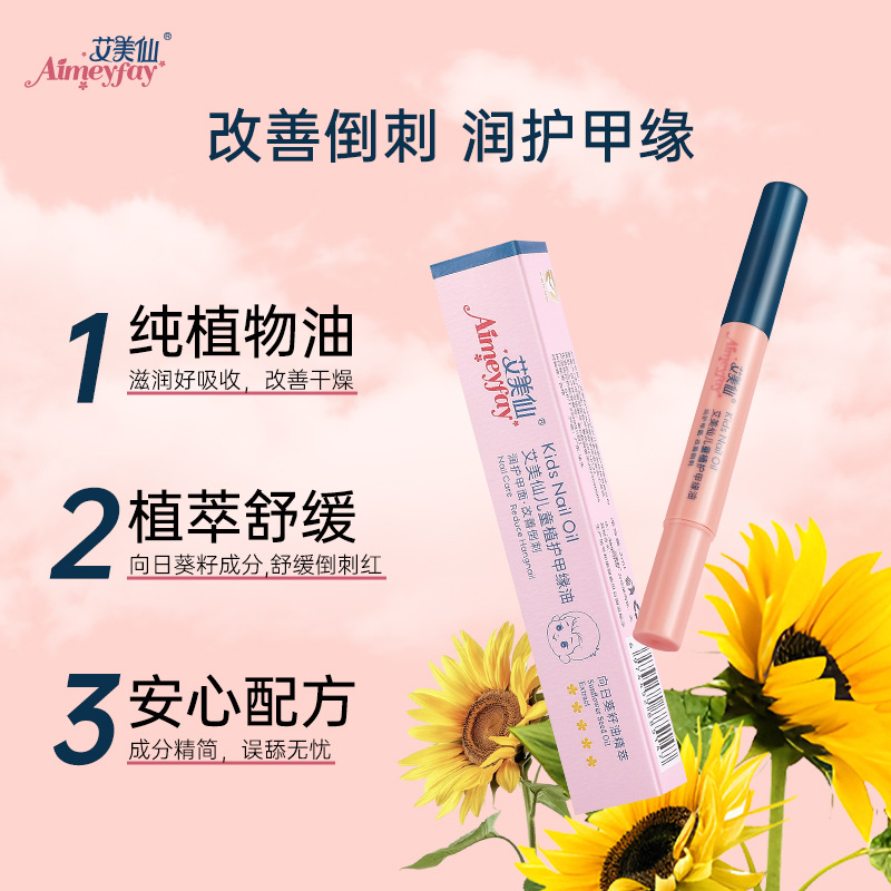 Bodo Bodo Aimexian Kidsren's Plant-Based Nail Edge Oil Essence Pen Anti-Hangnail Removal Dead Skin Strong Nail Surface Nail Oil