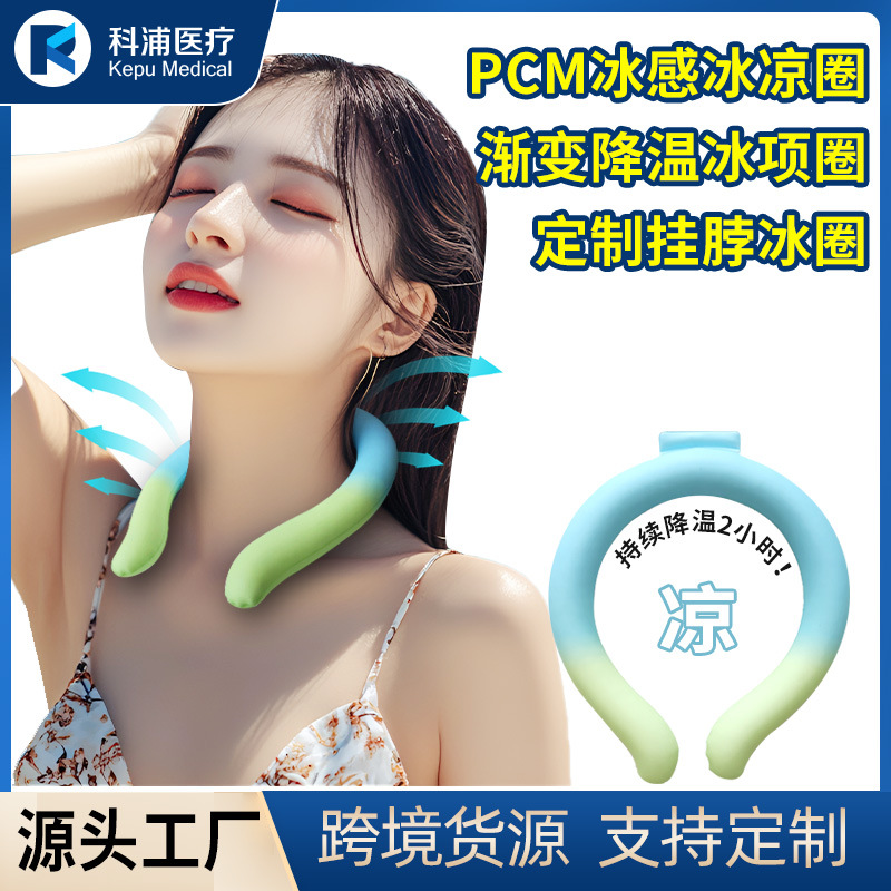 Новый летний промышленный и торговый большой охлаждающий кольцо для шеи, ПХМ охлаждающее кольцо, многоразовое охлаждающее кольцо