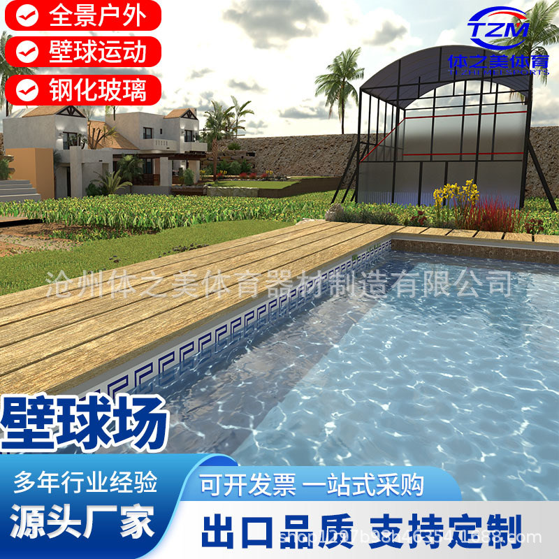 Outdoor Squash Court Frame-Type Reinforced Bracket Supports Squash Court Rain Tent Rain Shelter Court Integrated Tent