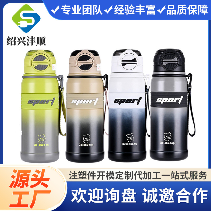 [Customized OEM] Injection plastic products household outdoor products water cup shell parts accessories OEM production