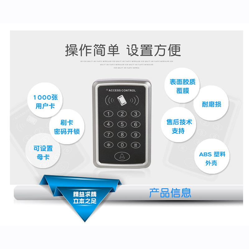 Id Access Control System Integrated Access Control Machine with Management Card Attendance Machine and Smart Magnetic Lock, New Upgraded Version