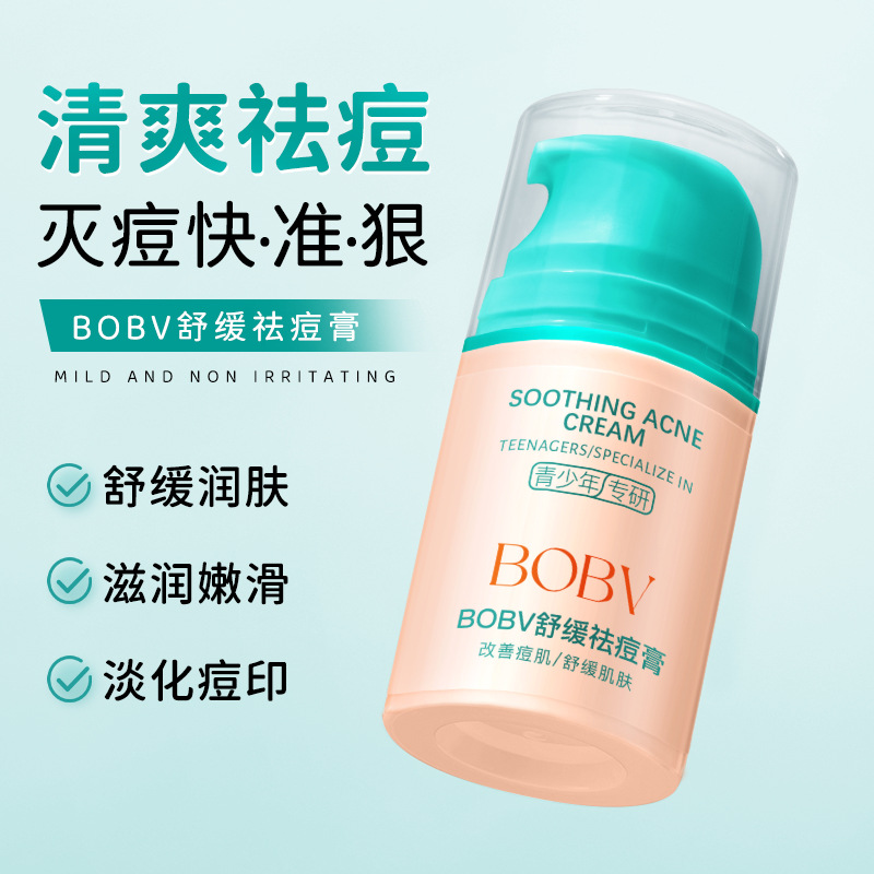 BOBV soothing acne cream soothing and moisturizing muscle fade acne marks repair barrier oil control acne cream for teenagers