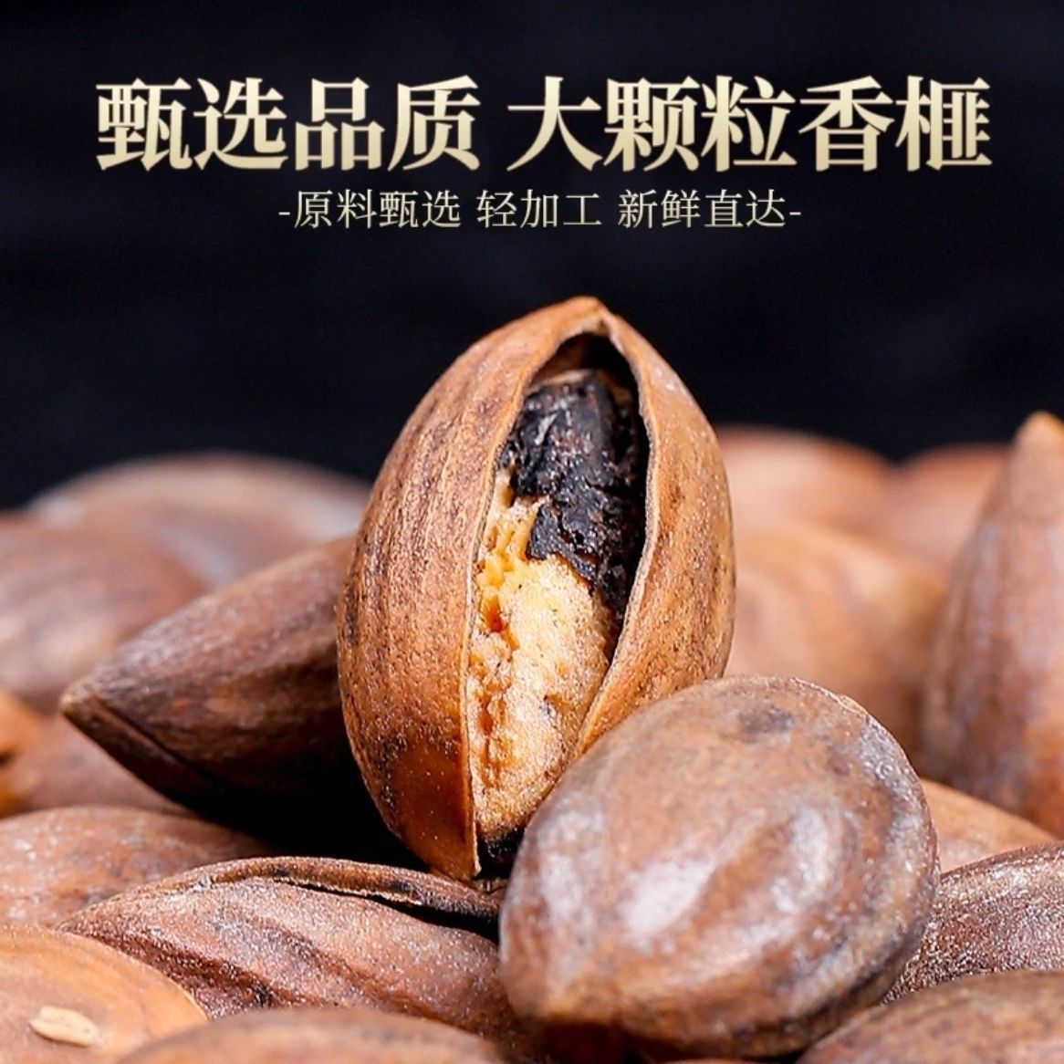 [Net Content! Opened Torreya] Fengqiao Torreya 2024 New Arrival Zhuji Torreya Fruit Bagged Without Desiccant