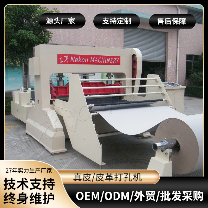 Пробивной станок для тканей одежды, высокоскоростной для тканей багажа