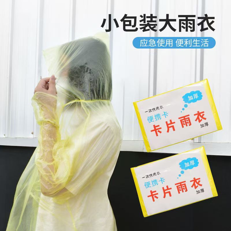 Card Raincoat Thickened Long Full-Body Travel Outdoor Rafting Portable Adult Compression Poncho Disposable Raincoat