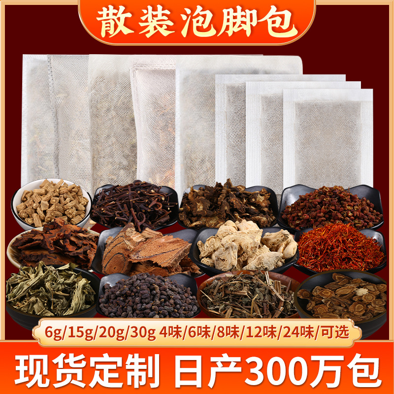 Мешок для ванн с моксой и имбирем, пакет для фумигации, порошок для ванны, теплый пакет для ног, средство от холода