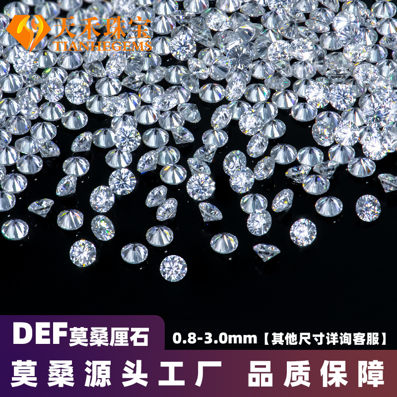 Камень, выращенный в лаборатории, моиссанит, цвет DEF, 0.8-3мм, круглый, кольцо, ожерелье, ювелирные изделия, свободный камень, аксессуар