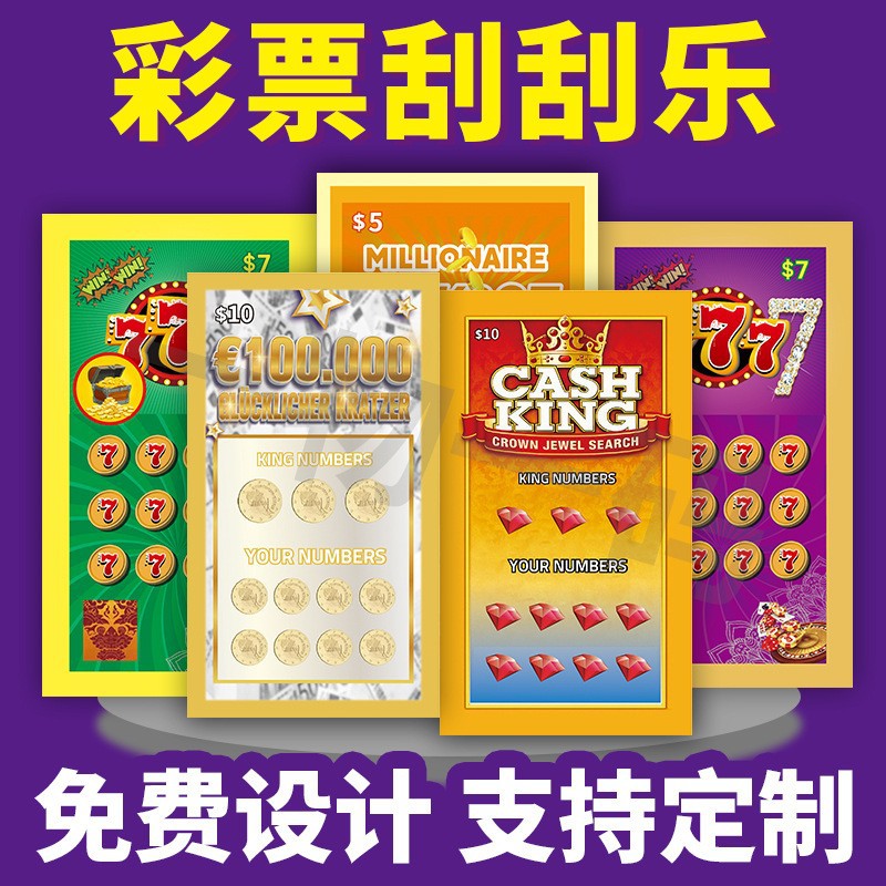 Professional Customization of Various Scratch-Off Cards, Event Lottery Tickets, Variable Code Lottery Scratch-Off Cards, Catering Milk Tea Shop Scratch-Off Cards