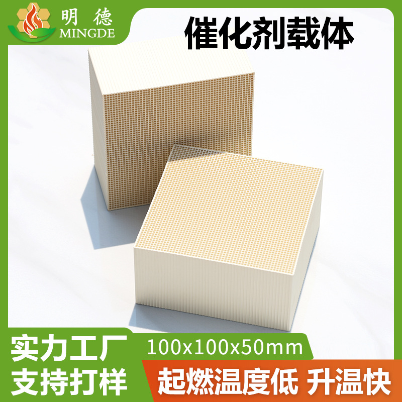 Иолитовый керамический носитель, повышающий каталитическую эффективность на 30%, термостойкий и ударопрочный керамический носитель