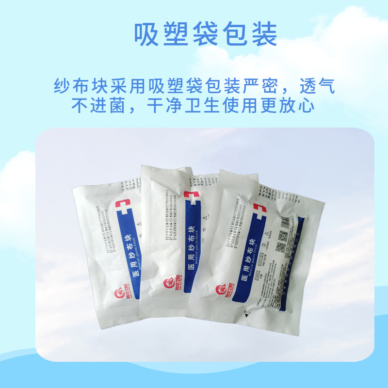 Disposable medical gauze block nursing bandage absorbent gauze cotton pad cleaning pure cotton gauze Accessories Wholesale