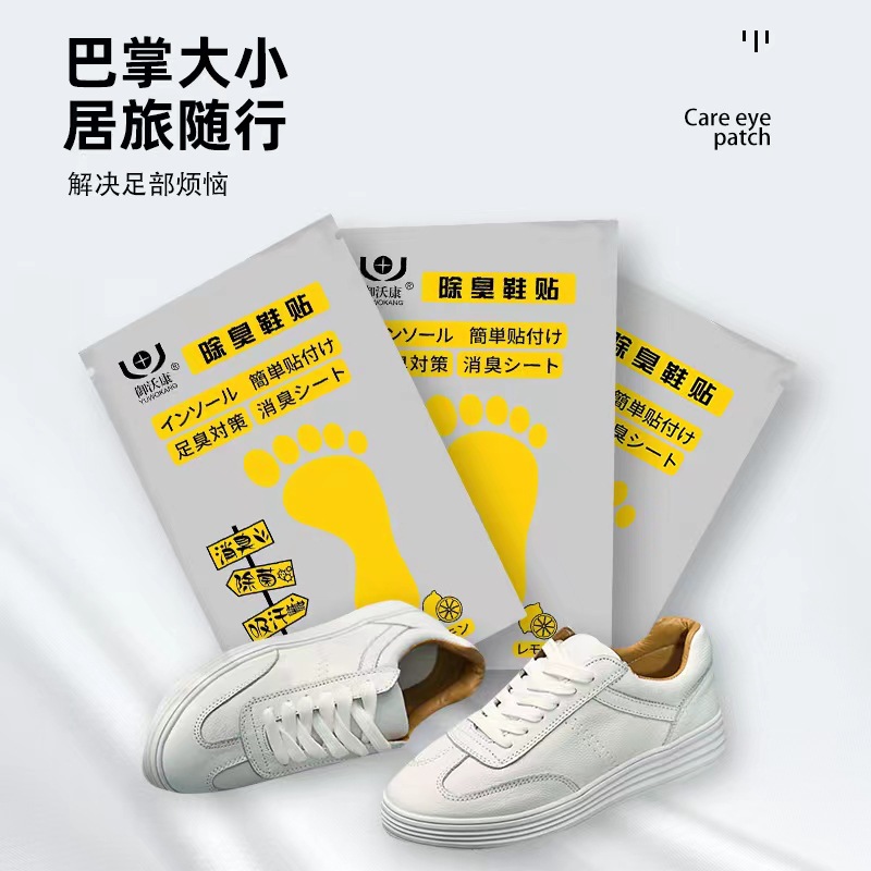 Four Seasons Deodorant Shoe Stickers General Wholesale Children's Anti-Odor Deodorant Stickers 2 Stickers 10 Stickers Breathable Deodorant Shoe Stickers