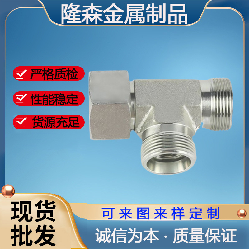 Гидравлический соединитель с конусным уплотнением 24 градуса, фланцевый тройник с внутренней и наружной резьбой, трубные фитинги Yonghua Cc/Cd