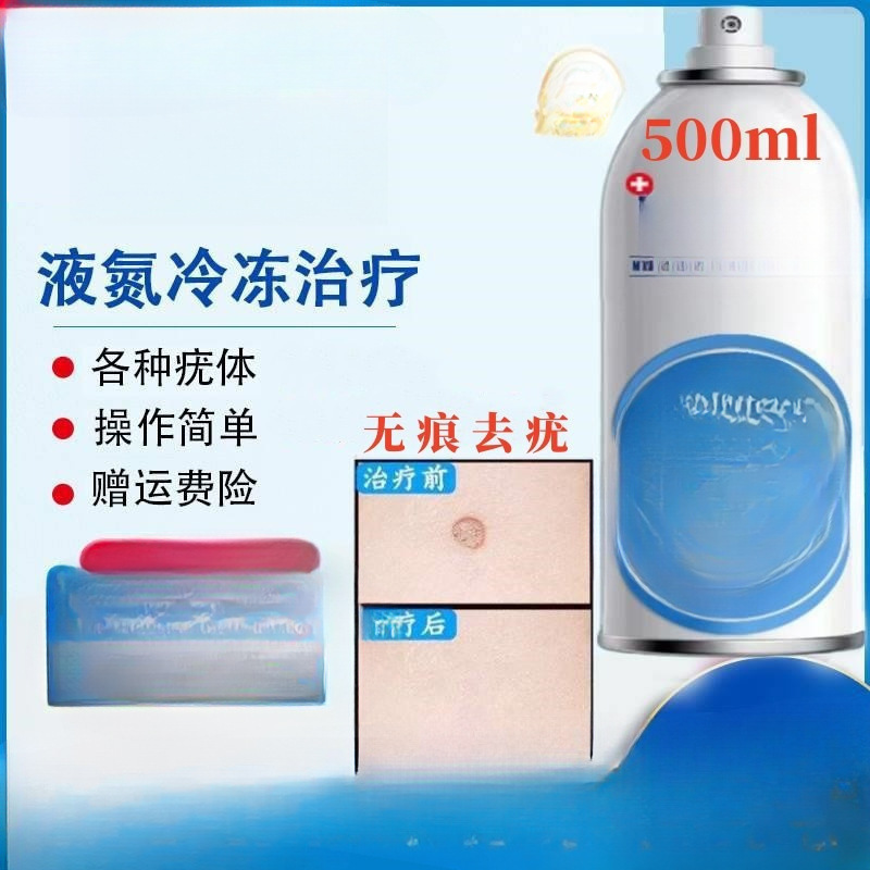 Pack a Bottle of Liquid Nitrogen for Freezing at Home for Personal Use! ! ! ! ! Free Shipping to Your Home