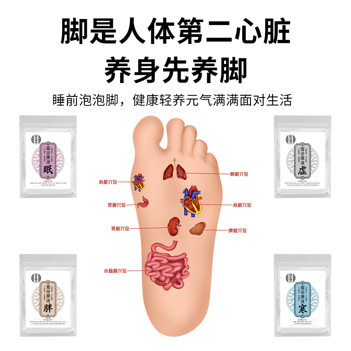 No-Boil Foot Bath Liquid, Herbal Yao Bath Concentrate, Special Foot Bath Medicine Bag, Bath Bag Wholesale, Bath Liquid Wholesale