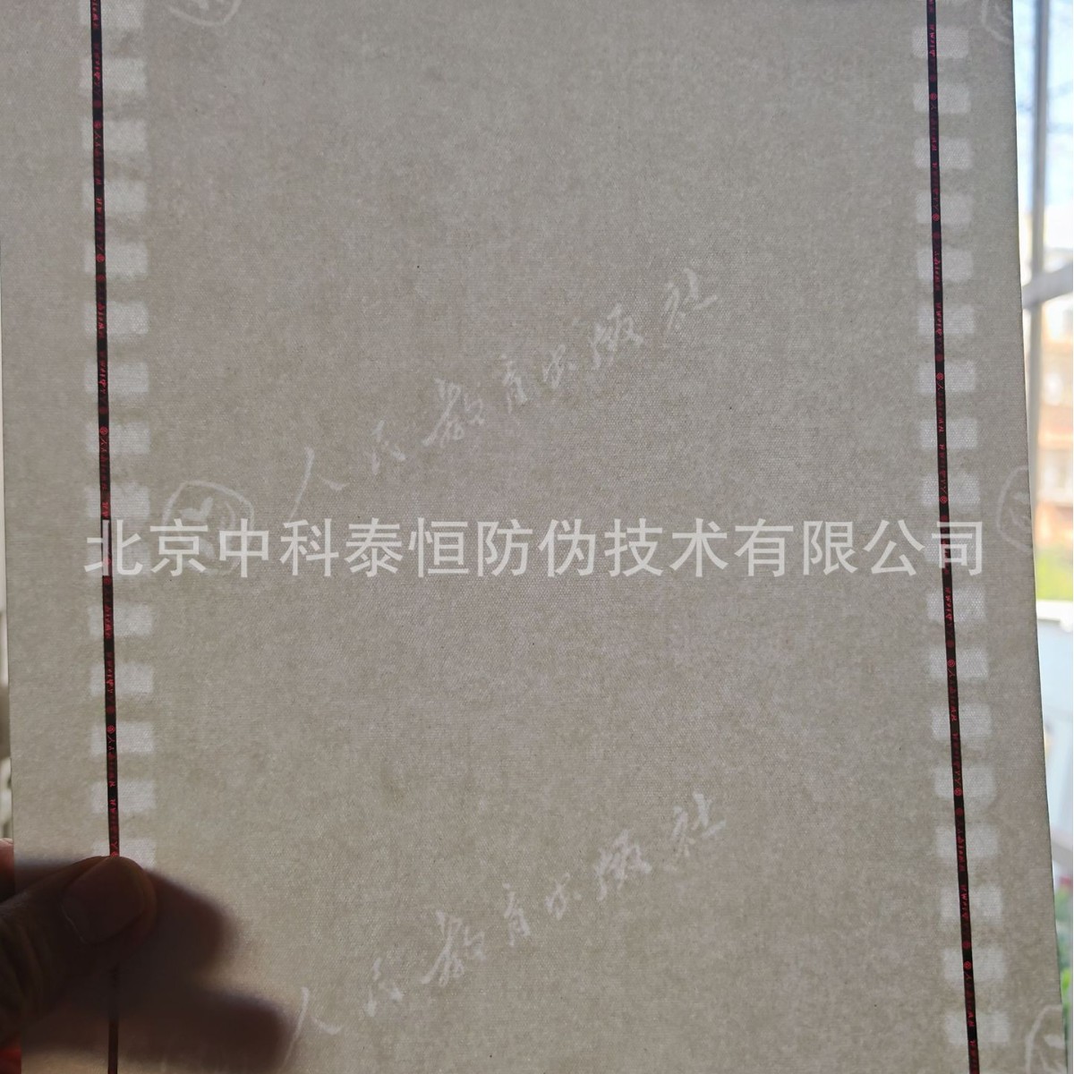 Anti-Counterfeiting Certificate Paper Watermark Paper Logo Production Security Printing Suitable For/Bills/Documents Custom Anti-Counterfeiting