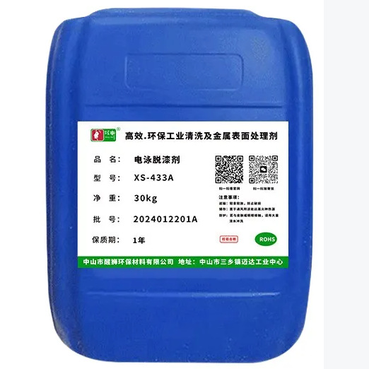 Electrophoretic Paint Remover, Efficient Paint Remover, Metal Surface Treatment Agent, Industrial Cleaning Agent Manufacturer, Wholesale and Direct Sales