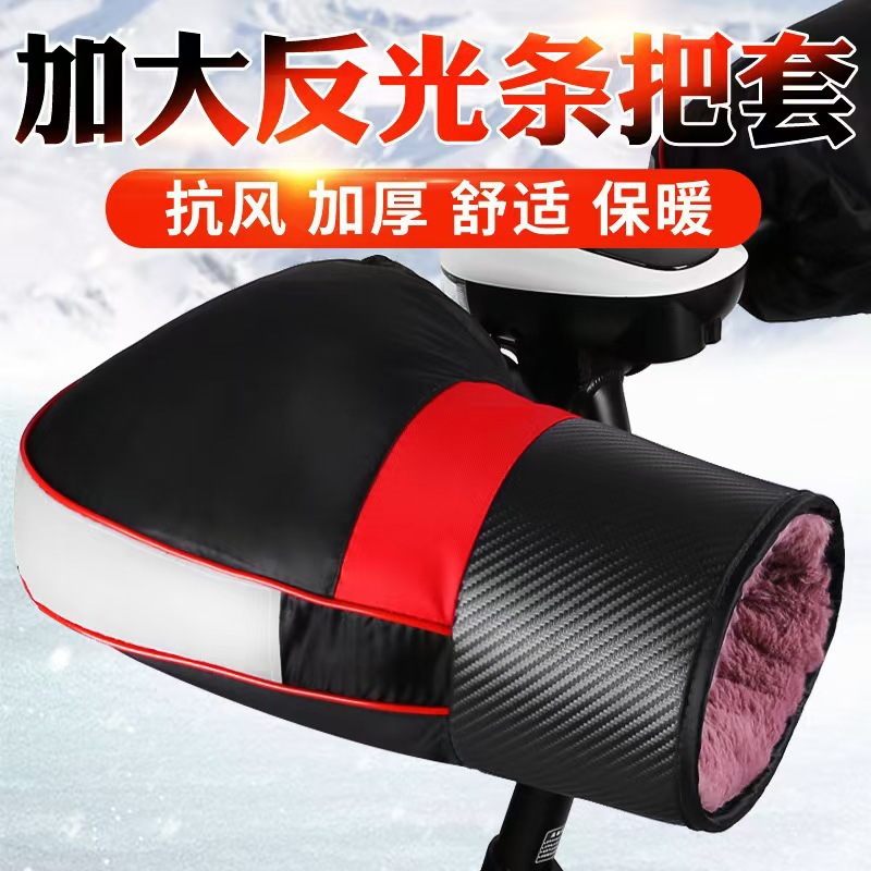 Winter Electric Vehicle Handlebar Cover, Cold-Proof and Warm Motorcycle Handlebar Cover, Wind-Proof and Rain-Proof, Thickened Reflective Strip Handlebar Cover