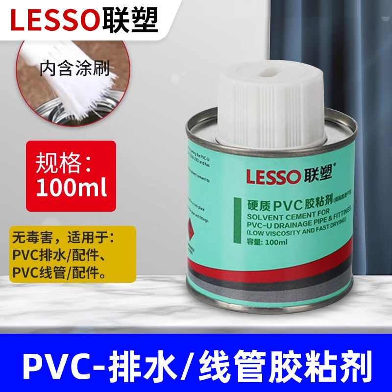 Liansu Pvc Glue Drainage Pipe Joint Sealing Sewer Pipe Water Supply Pipe Special Quick Adhesive Plastic Water Pipe