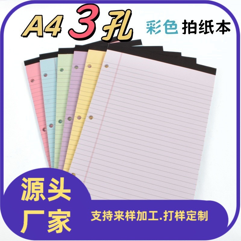 Листовой блокнот, Кросс-бордерный цветной офисный блокнот, Американский трехотверстный блокнот, Замена горизонтальных линий внутренней страницы оптом