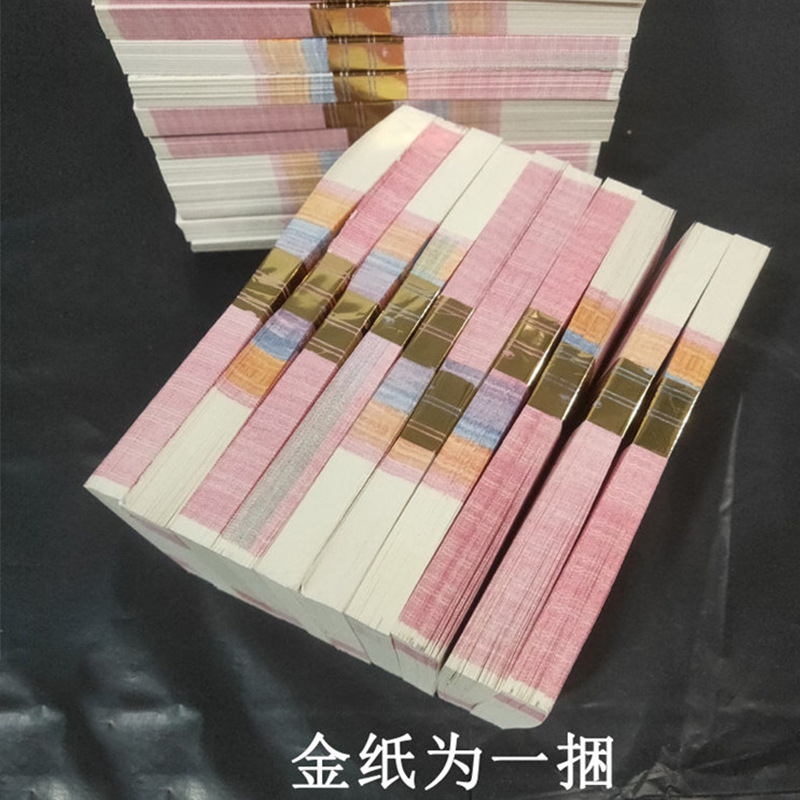 70 Opening of the Afterlife Coins, Yin Coins, Paper Money, Ancestor Worship, Funeral Anniversary, Grave Burning Paper, Qingming Tomb-Sweeping Supplies, Yin Tickets, Banknotes, Paper Money