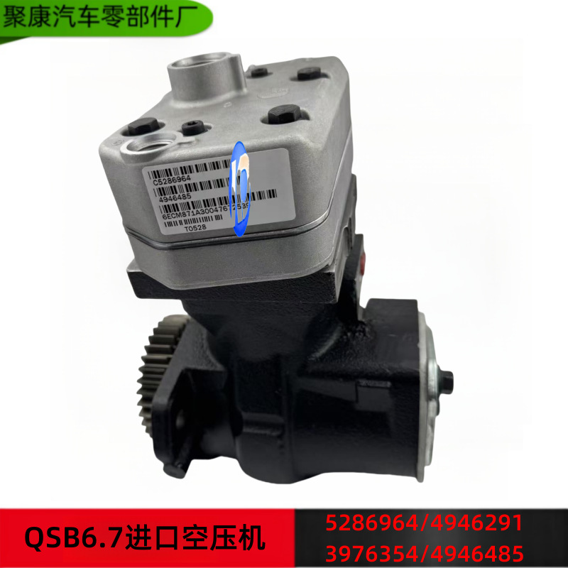 Подходит для компрессора воздуха Cummins QSB67, импортный насос Cummins 4946485, насос 5286964