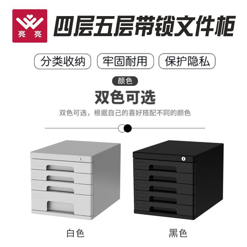Four-Layer A4 File Cabinet Storage Cabinet Storage Office Plastic Drawer-Type Lockable Multi-Layer Home File Cabinet Mute