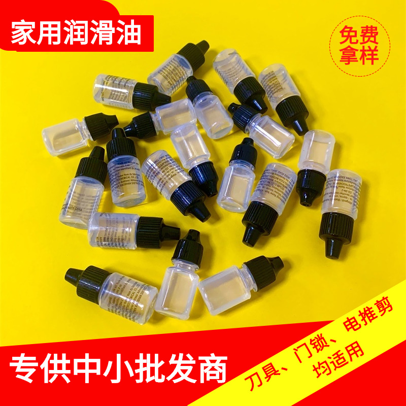 Специальная смазка для электрических машинок для стрижки, масло для ножниц, антикоррозийное масло, маленькая бутылка для обслуживания