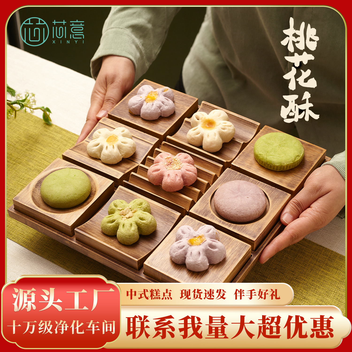 Традиционные лунные пирожки и выпечка оптом, пирожки с цветами персика, специальность Ханчжоу, китайские пирожки для стола на помолвку, закуски для чайной комнаты