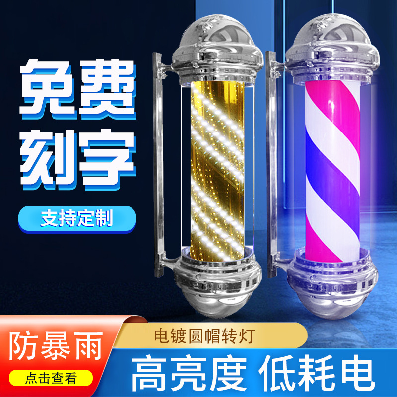 Поворотный светильник для парикмахерских, настенный, LED, логотип