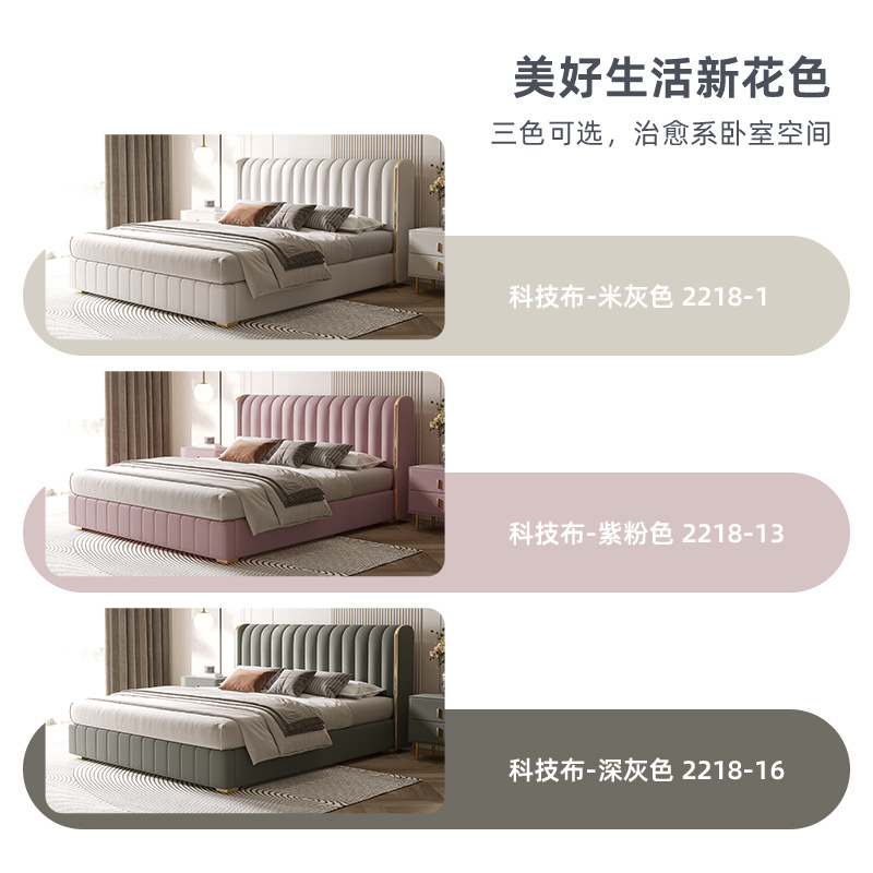 Winter Bear Modern Simple Floor-Standing Cloth Bed Master Bedroom Double Wedding Bed 1.8 m Italian Light Luxury Technology Cloth Bed
