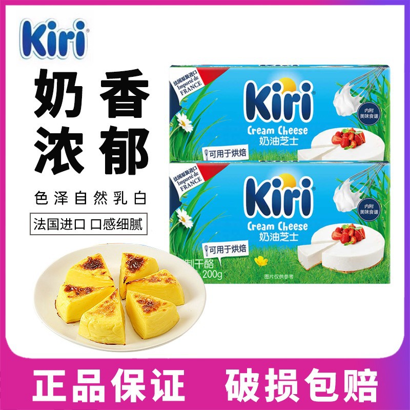 Крем-сыр Kiri 200г, для запеканки, домашнего мусса, импортный