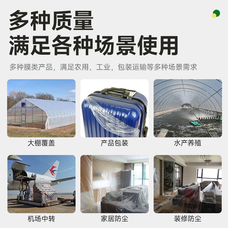 Greenhouse Plastic Film, Mulch Film, Agricultural Mulch Film, Thermal Insulation Plastic Cloth, Anti-Freeze and Cold-Proof Thickeneded Pe Plastic Film