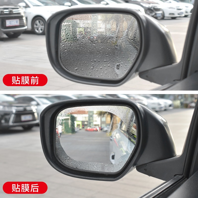 Car rearview mirror rainproof film film reflective reversing mirror waterproof artifact rainy day car window glass rainproof