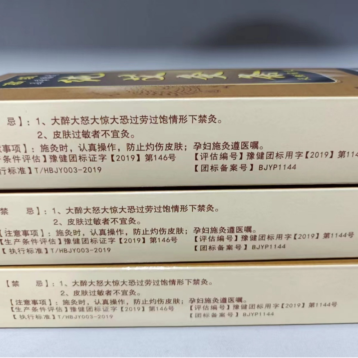 Direct Supply from Manufacturer, Wholesale Nanyang Aidrun Five-Year Aged Pure Moxa Rolls, Golden Moxa Rolls, 10 Rolls/Box for Home Use