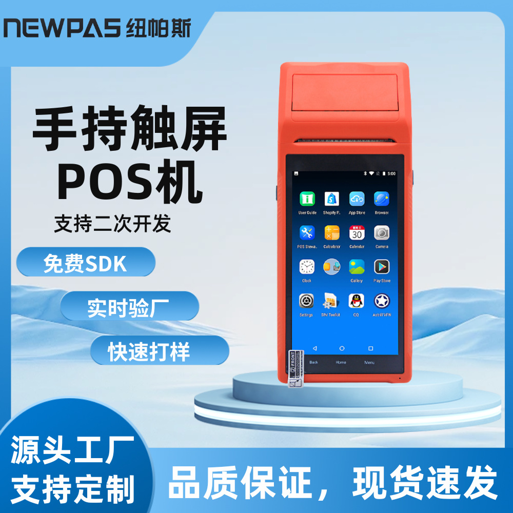 Nupas Q1 Android 12, портативный кассовый аппарат, сенсорный, все в одном, печать счетов, терминал для оплаты NFC