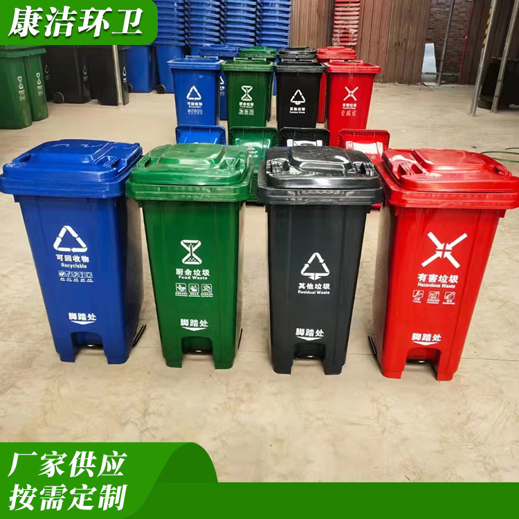 Kangjie large capacity 240L pedal classification trash can classification trailer trash can be ordered in batches
