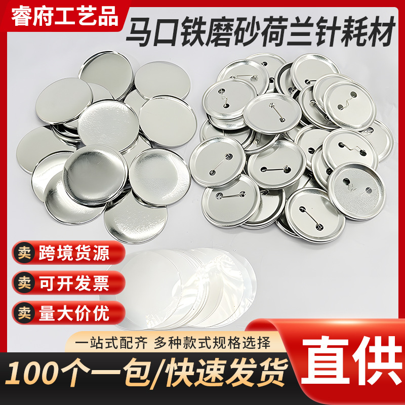 Оптовая продажа круглых жестяных матовых голландских игл пустых расходных материалов с железным дном для значков и аксессуаров брошек