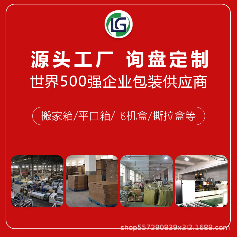 Skin Care Product Zipper Carton Turnover Box, Ultra-Hard Corrugated Box, Logistics Packaging, E-Commerce Universal, Tape-Free Zipper Type