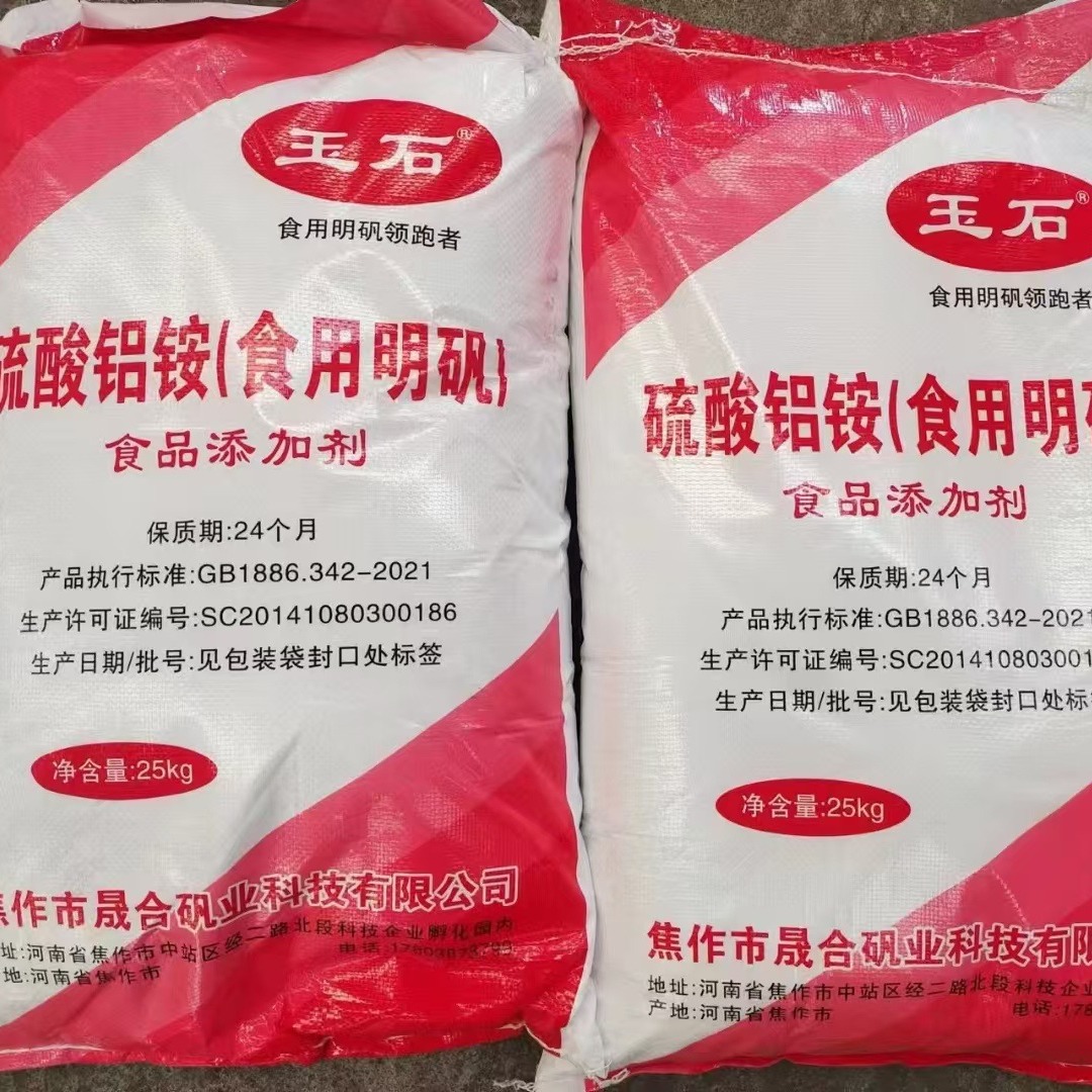 Food Additive Puffing Agent Alum Powder 25Kg/Bag Manufacturer Supplies Food Additive Aluminum Ammonium Sulfate