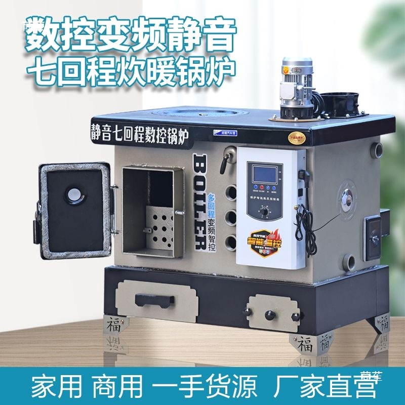 Cnc Boiler Rural Household Heating Stove Coal Firewood Electric Cooking Floor Heating Radiator Breeding Reverse Combustion New Type