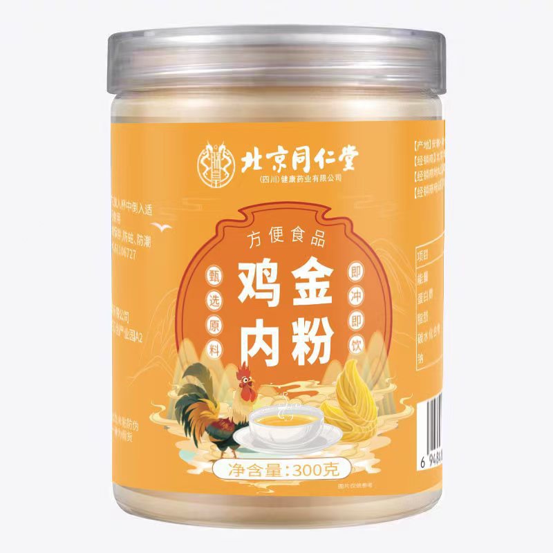 Beijing Tongrentang Chicken Gizzard Powder 300g for Children and Babies, Appetite Suppressant for Non-Infants, with Hawthorn for Infusion