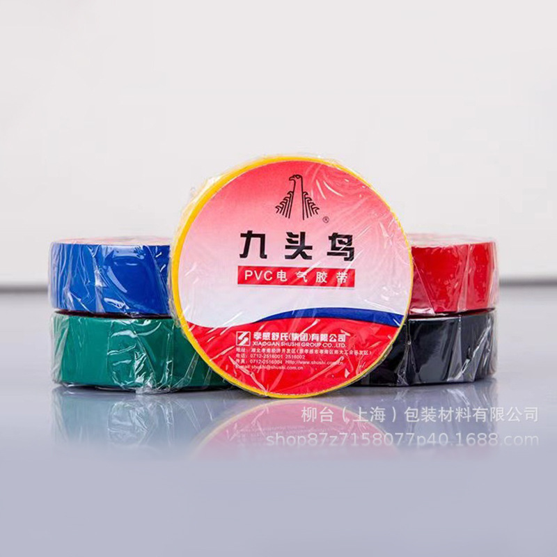 genuine goods nine-headed bird electrical tape PVC waterproof insulation tape wide 18mm long 20m industrial electrical tape wholesale