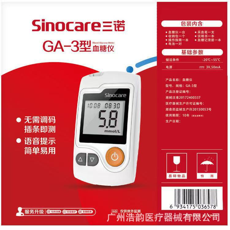 San&Nuo Ga-3 Blood Glucose Meter Tester, Accurate Measuring Instrument for Home and Medical Use, Official Genuine Product