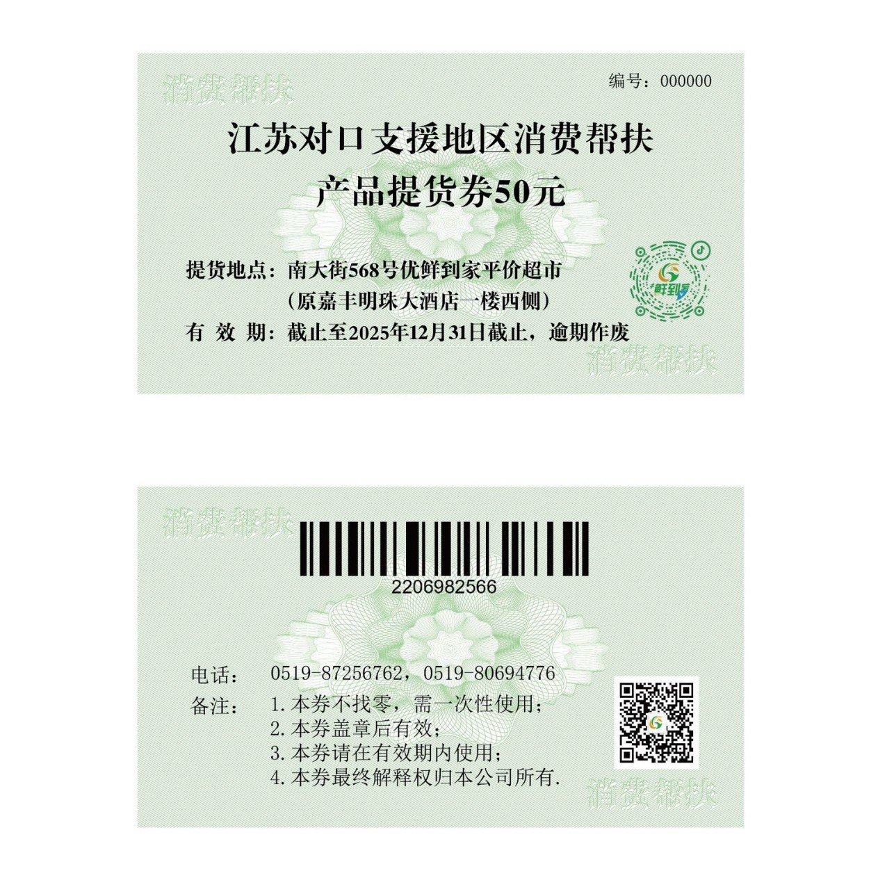 Customized Pick-Up Card with Anti-Counterfeiting Watermark Paper, Transparent Visible Logo, Document, Certificate, Anti-Counterfeiting and Anti-Falsification Customization