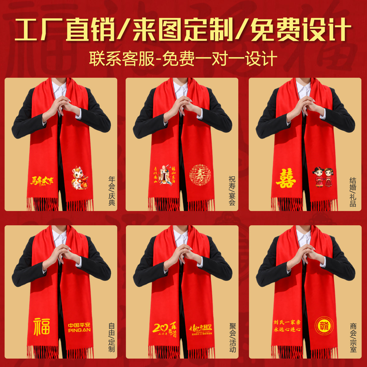 Chinese Red Scarf Annual Meeting Opening Event Wedding Celebration Gift Class Reunion Big Red Scarf Printed Logo