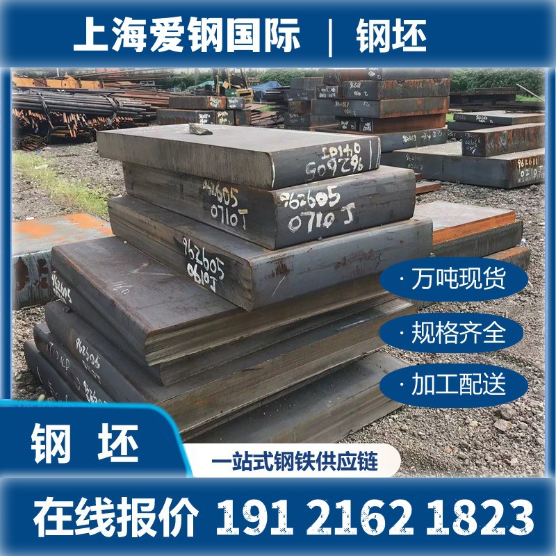 Биллет Q235B для лифтов, обработка по требованиям, оптовые скидки