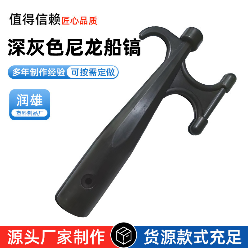 Nylon Boat Hook, Lifeboat Tow Hook, Marine Anchor Hook, Rubber Boat, Speedboat, Life-Saving Hook, Double Hook, Salvage Hook, Outdoor Hook