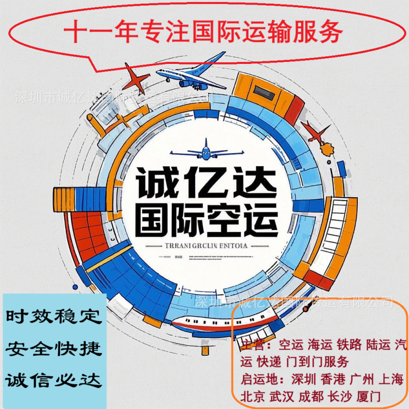 International Air Freight Fedex Express Shipping from Shenzhen Xinqiao, Guangzhou, Beijing to Rotterdam, Netherlands