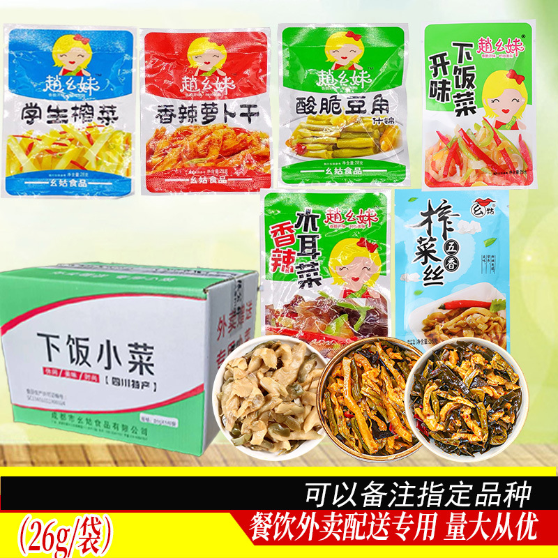 Rice, small dishes, take-out, extra food, pickled vegetables, pickles, pickles, pickles, whole box wholesale, small bags of pickled beans